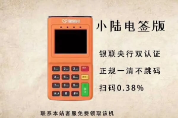 星驿付POS机使用的先决条件有哪些