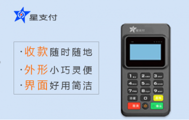 为什么星支付POS机不能刷卡了？怎么解决？